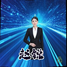 赵锐